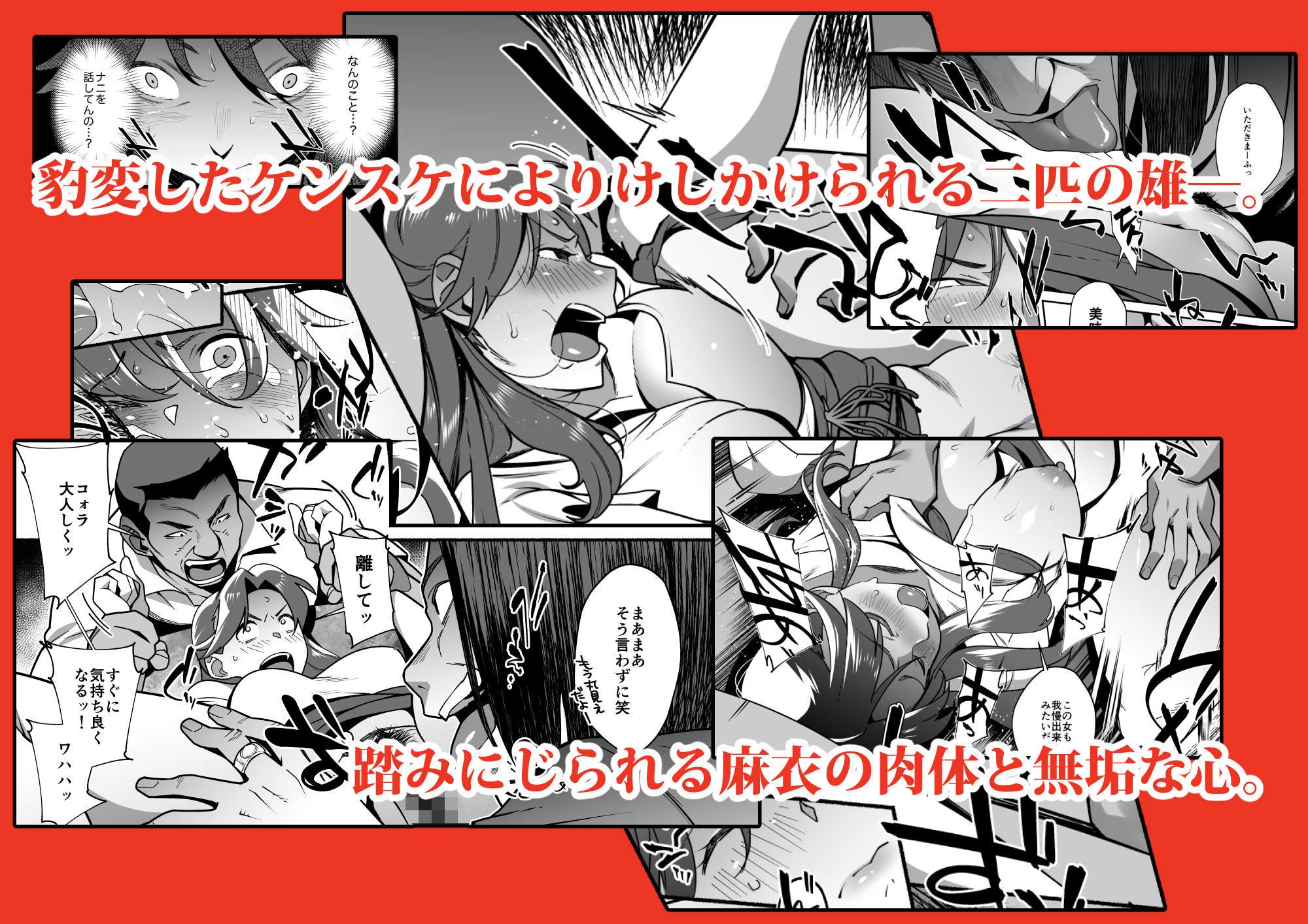 サークルに売られた女